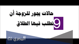 سُئل نوفمبر 7، 2016 بواسطة اسالني. ØªØªØ·Ù„Ø¨ Ù…Ø±Ø§Ø¯Ù