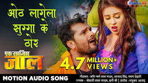 ओठ ल ग ग स ग ग क ठ र Khesari Lal Yadav Songs Ek Saazish Jaal Superhit Bhojpuri Movie Song 2020 Youtube