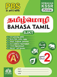 Collection by blossoming minds teaching resources • last updated 9 days ago. Standard 2 Package Semakan Kssr Uma Publications