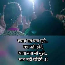 Sad shayri pic for girls. Shayari Image Shayari Photo Shayari Pic Shayari Wallpaper