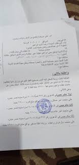 Maybe you would like to learn more about one of these? Ø§Ù„Ø±Ø¦ÙŠØ³ Ù†ÙŠÙˆØ² Ø¯Ø¹ÙˆÙ‰ Ù‚Ø¶Ø§Ø¦ÙŠØ© ØªØ·Ø§Ù„Ø¨ Ø¨Ù…Ù†Ø¹ ØªÙˆÙÙŠÙ‚ Ø¹ÙƒØ§Ø´Ø© Ù…Ù† Ø§Ù„Ø³ÙØ± Ù…Ø³ØªÙ†Ø¯Ø§Øª