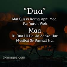 .maa shayari dp images & pic with photos and wallpaper to share and download on whatsapp. Maa Shayari Images Photo In Hindi Mother Day Special Images Tikimages Dad Love Quotes Love Mom Quotes Love U Mom Quotes