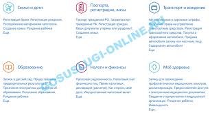 В режиме онлайн результаты егэ можно узнать только по паспортным данным. Uznat Rezultaty Ege Cherez Gosuslugi