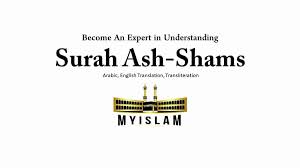 You can also download surah in mp3 format for computer and mobile devices. Surah Ash Shams 91 Transliteration And Translation Easy To Read