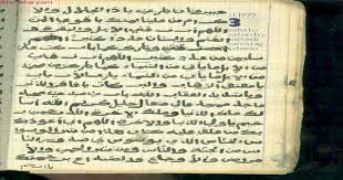 مجربات كتب ابن وحشيه مخطوط sheet music personalized items person