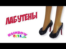 как сплести из резинок одежду для кукол монстер хай Labuteny Tufli Dlya Kukly Monster Haj Svoimi Rukami Goryachim Kleem Miniatyura Dlya Kukol Youtube V 2020 G Labuteny Tufli Kukly