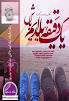 نتیجه تصویری برای دانلود رمان زندگیم باش اندروید pdf با لینک مستقیم