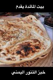 مطعم بيت المائدة Baittalmaeedh Twitter