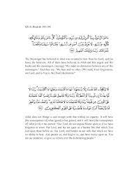 (2:285) the messenger believes, and so do the believers, in the guidance sent down upon him from his lord: Al Baqarah 285 286