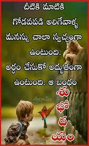 Best good morning quotes wishes photos in telugu hello friends, a very beautiful cool good morning to all of you. Good Morning Saved By Sriram Good Morning Beautiful Quotes Good Morning Quotes Good Life Quotes