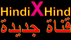 تردد قناة جديدة مسلسلات هندية على النايل سات 2021 Hindi Neon Signs Neon Signs