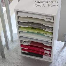 収納家具のイー ユニット 書類整理棚 a4ラックえ よん 大型本の 本棚 平積み式マガジンラック yahoo ショッピング 整理棚 マガジンラック 書類整理