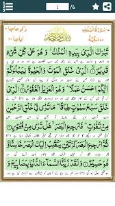 Analize otdr traces and otdr events with pan and zoom operations. Surah Al Mulk Ø³ÙˆØ±Ø© Ø§Ù„Ù…Ù„Ùƒ With Urdu Translation Fur Android Apk Herunterladen