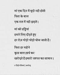 Pin By M Kumar On Jajbaton Ke Rang Kalam Ke Sang Inspirational Quotes Quotes Hindi Quotes