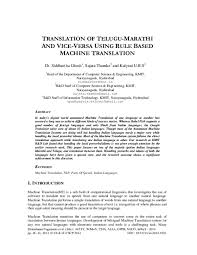 This time richard is going to explain the meaning of vice versa. for other videos, please check out forb youtube. Pdf Translation Of Telugu Marathi And Vice Versa Using Rule Based Machine Translation Computer Science Information Technology Cs It Computer Science Conference Proceedings Cscp Academia Edu