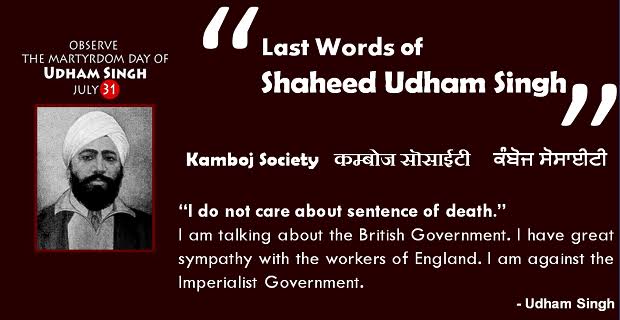 Shaheed Udham Singh (December 26, 1899 – July 31, 1940) | RitiRiwaz