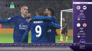 Maybe you would like to learn more about one of these? ØªÙ‚Ø±ÙŠØ± Bein Sports Ø¹Ù† ÙÙˆØ² Ù„ÙŠØ³ØªØ± Ø³ÙŠØªÙŠ 4 2 Ù…Ø§Ù†Ø´Ø³ØªØ± Ø³ÙŠØªÙŠ Ø§Ù„Ø¯ÙˆØ±ÙŠ Ø§Ù„Ø§Ù†Ø¬Ù„ÙŠØ²ÙŠ 11 12 2016 Youtube
