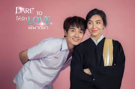 Maybe you would like to learn more about one of these? à¹à¸™à¸°à¸™à¸³à¸¥à¸°à¸„à¸£ Dare To Love à¹ƒà¸« à¸£ à¸à¸ž à¸žà¸²à¸à¸©à¸² à¹€à¸šà¸¥à¸¥ à¸² à¸à¸­à¸‡à¸— à¸ž Pantip
