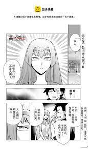 第94话-黑之召唤士-爱我漫画