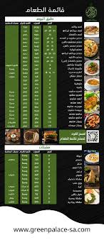 مطعم القصر الاخضر Dammam Saudi Arabia Facebook
