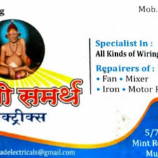 Swami Samarth Electric Electrician In Mumbai