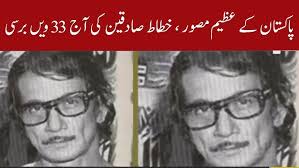 Bildergebnis für Syed Sadequain