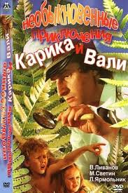 Iratkozz fel ha tetszet a(z) végzetes túra. Neobyknovennye Priklyucheniya Karika I Vali Teljes Film Magyarul Online 1987 Hd Ingyenes Hu Videa