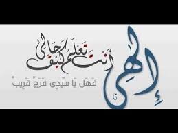 Pin By Aisha On Food Islamic Art Yoro Arabic Words