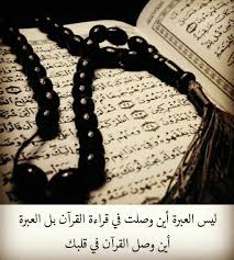 اللهم اجعل القرآن الكريم ربيع قلوبنا H G Trust God Quran Crochet Necklace