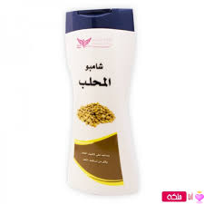 شامبو المحلب للشعر الدهنى او المصبوغ وفوائده وتجارب الإستخدام مجلة أنا ملكة