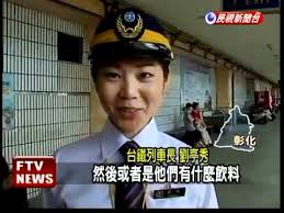 May 11, 2020 · 台鐵北上一四四車次山線自強號列車日前在雲林縣發生事故停駛，由一四六車次海線自強號前往接駁旅客，不料一四六車次趙姓女列車長竟po網自稱壞心車長，故意不廣播，害要去台中豐原苗栗的乘客坐錯車，另po出調皮的臉部表情與比出ya的圖片。 ç¾Žå¥³åˆ—è»Šé•·ç¶²è·¯poç…§è¶…äººæ°£ æ°'è¦–æ–°èž Youtube