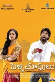 Pirates Of The Caribbean On Stranger Tides Watch Online Telugu Pelli Choopulu Full Movies Online Free Free Movies Online Movies Online Free Film