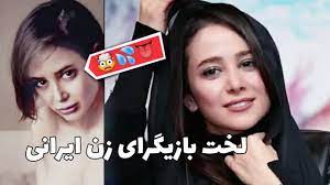 سکس بازیگر ایرانی