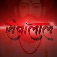 Find & download free graphic resources for wallpaper. 49 Sevalal Maharaj Ideas In 2021 Background Images Hd Black Background Images Galaxy Pictures
