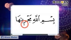 Al quran merupakan kitab suci agama islam. Hilwan Madani Bagaimana Nak Baca Lambang Permata Yang Facebook