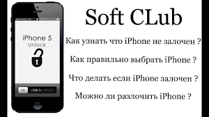 Эта статья знакомит вас со всеми методами заводской . Kak Razlochit Iphone 6 Podvodnye Kamni