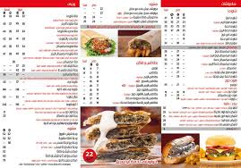 منيو شاورما الريم قولنا في التعليقات Shawerma El Reem Facebook