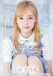 速報】清純的她有頭金髮！性經驗一人只發兩片！森歩乃花、期間限定超狂出道！ ... - LoveMoMo | UP01 成人休閒娛樂站