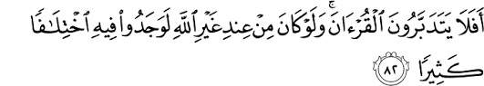 Surat yasin termasuk surat makkiyah karena diwahyukan malaikat jibril kepada nabi muhammad pada saat masih di mekah. Surah Yasin Ayat 82 Rumi Bacaan Surah Yasin Dalam Rumi Full