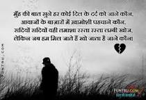 Image of sad love shayari