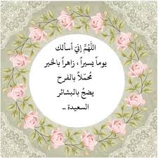 ادعية دينية For Android Apk Download
