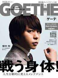 日本藝能 おしゃれまとめの人気アイデア pinterest michael chen 櫻井翔 嵐 櫻井