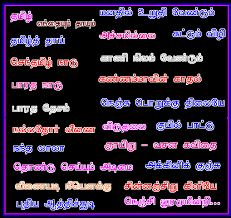 Education Pen Kalvi Quotes In Tamil 47 Quotes Modules ii tamil agarathiyin varalaru india mozhikalil agarathi uruvakka muraichikkal tamilin agarathi uruvakkum. education pen kalvi quotes in tamil