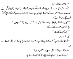 Allah ke bandy ki toba l moral stories in urdu l sabaq amoz kahani l hindi stories l islamic #42. Sabaq Amoz Waqiat Posts Facebook