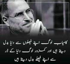 Urdu Quotes Life Quotes Urdu Quotes Old Memories Quotes