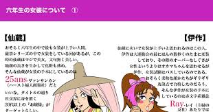 六年生の妄想シリーズです 六年生の女装について 長次が読んでいる本について 茶道と六年生 源氏物語と六年生文章長いので読まなくていいです 妄想 忍たま 文章