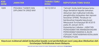 Featured peperiksaan ptd ptd malaysia temuduga ptd uncategorized. Proses Proses Dalam Pelantikan Ke Jawatan Pegawai Tadbir Diplomatik Ptd M41 Yang Wajib Anda Tahu