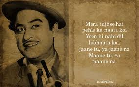 Kishore Kumar Lyrics Bummpymedia Best Lyrics Quotes Old Song Lyrics Old Movie Quotes