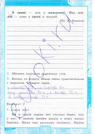 решебник контрольные работы по русскому языку 3 класс крылова Reshebnik Po Russkomu 2 Klass Krylova Onlajn Reshebnik Komplekt
