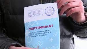 Jun 25, 2021 · что грозит желающим купить сертификат о прививке от коронавируса в орловской области и как правоохранители борются с такими попытками рассказывает «комсомолка». Moshenniki Prodayut Poddelnye Sertifikaty O Vakcinacii Ot Koronavirusa Youtube